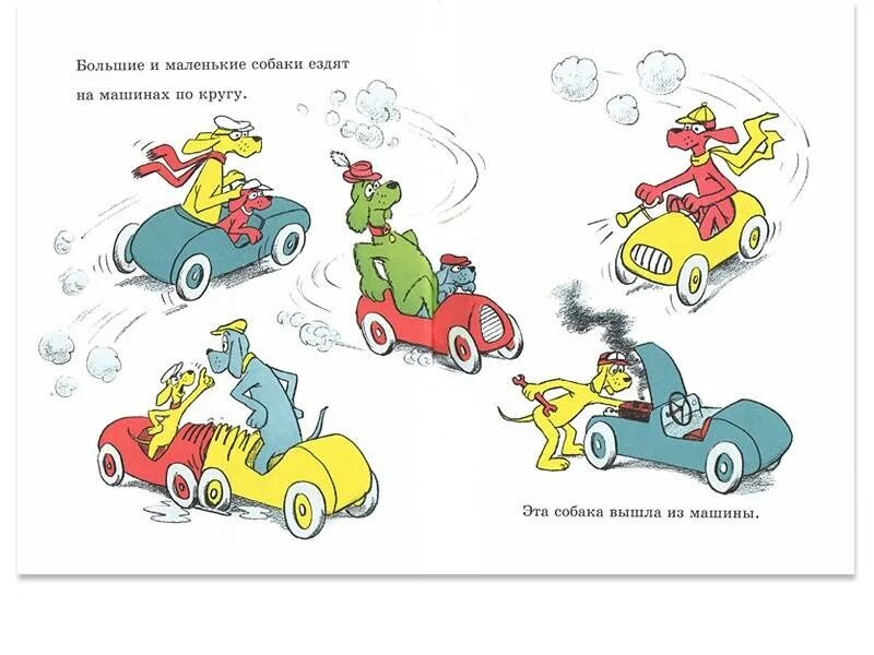 Go dog go. Истмен п. &quot;вперед! вперед!&quot;. вперёд, вперёд! (go, dog. go!). the little go book.