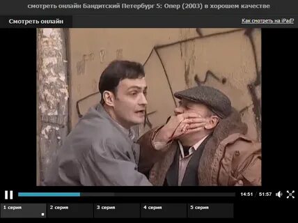 Бандитский петербург последовательность
