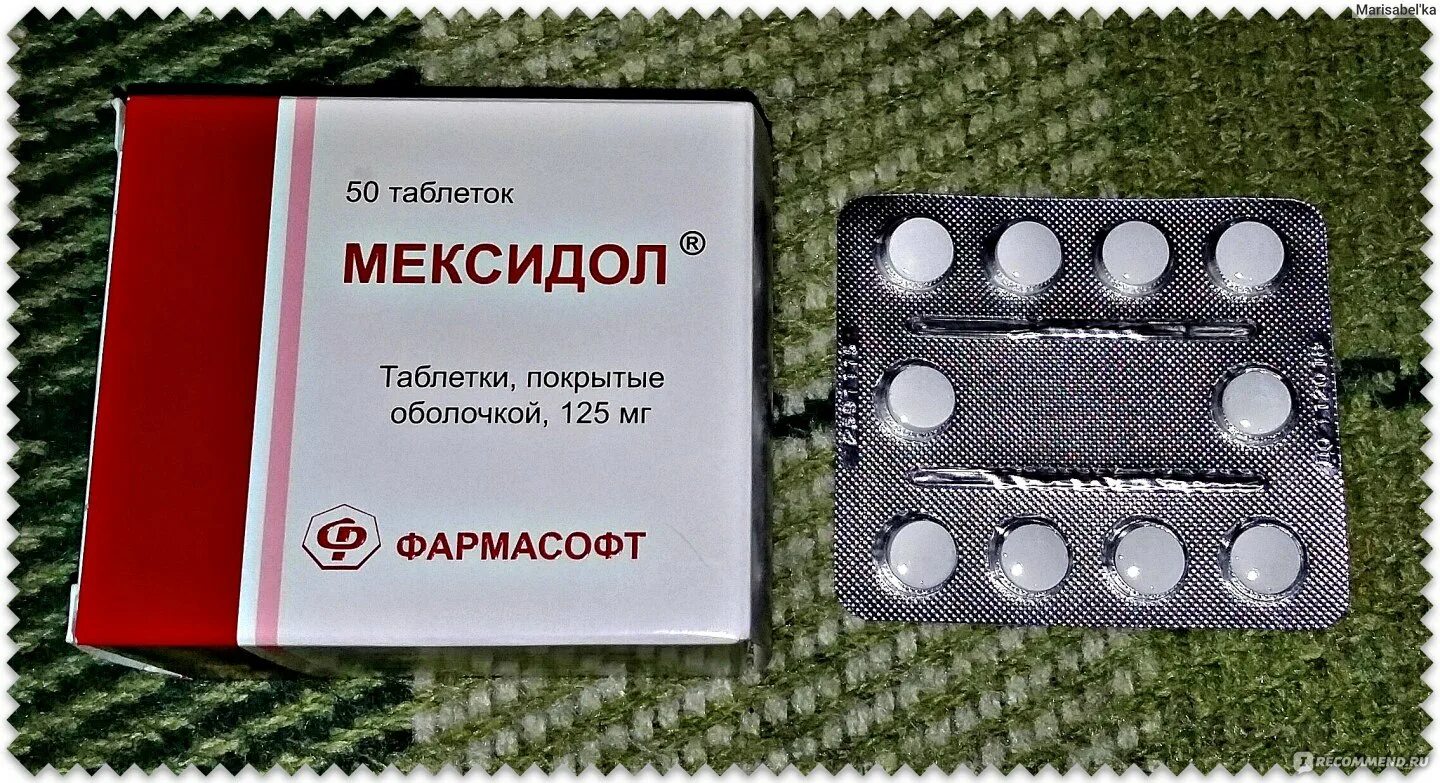 Мексидол 500 мг таблетки. Мексидол таблетки фото. Лекарство Мексидол в капсулах. Мексидол для кровообращения