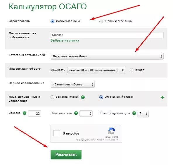 Калькулятор страховки ОСАГО ресо. Полис ОСАГО Сбербанк страхование. Как застраховать автомобиль через Сбербанк. Страхование жизни сбербанк калькулятор