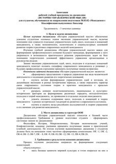 Аннотация к рабочей программе по фоп