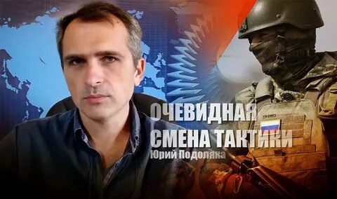 Подоляка 31.12 2023