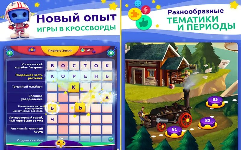 Кодикросс игра. Игра CODYCROSS кроссворды. Игра CODYCROSS кроссворды ответы. Кодикросс игра ответы на вопросы. Коди кросс ответы на игру все уровни