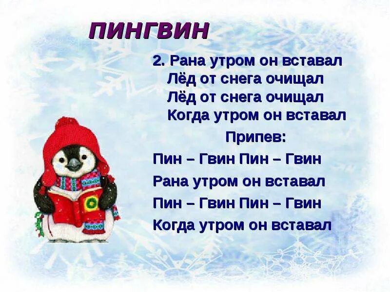 Добрый праздник среди зимы 1 класс. Добрый праздник среди зимы. добрый праздник среди зимы презентация. добрый праздник среди зимы проект. проект по музыке добрый праздник среди зимы.