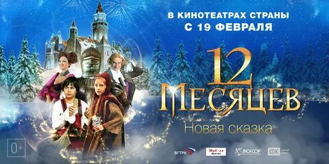 Постер сказки