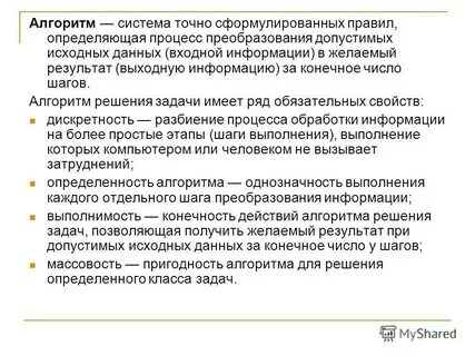 Преобразование исходных данных