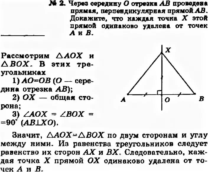 Прямоугольный треугольник. Катеты прямоугольного треугольника равны 9 и 16. Средняя линия прямоугольного треугольника равна. Медиана в прямоугольном треугольнике. Прямоугольный треугольник abc с гипотенузой ac.
