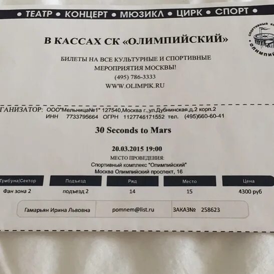 Категории билетов на концерт. Билеты на шамана ростов на дону. Билеты на шамана ростов на дону. Билеты на шамана ростов на дону. Билеты на шамана ростов на дону.