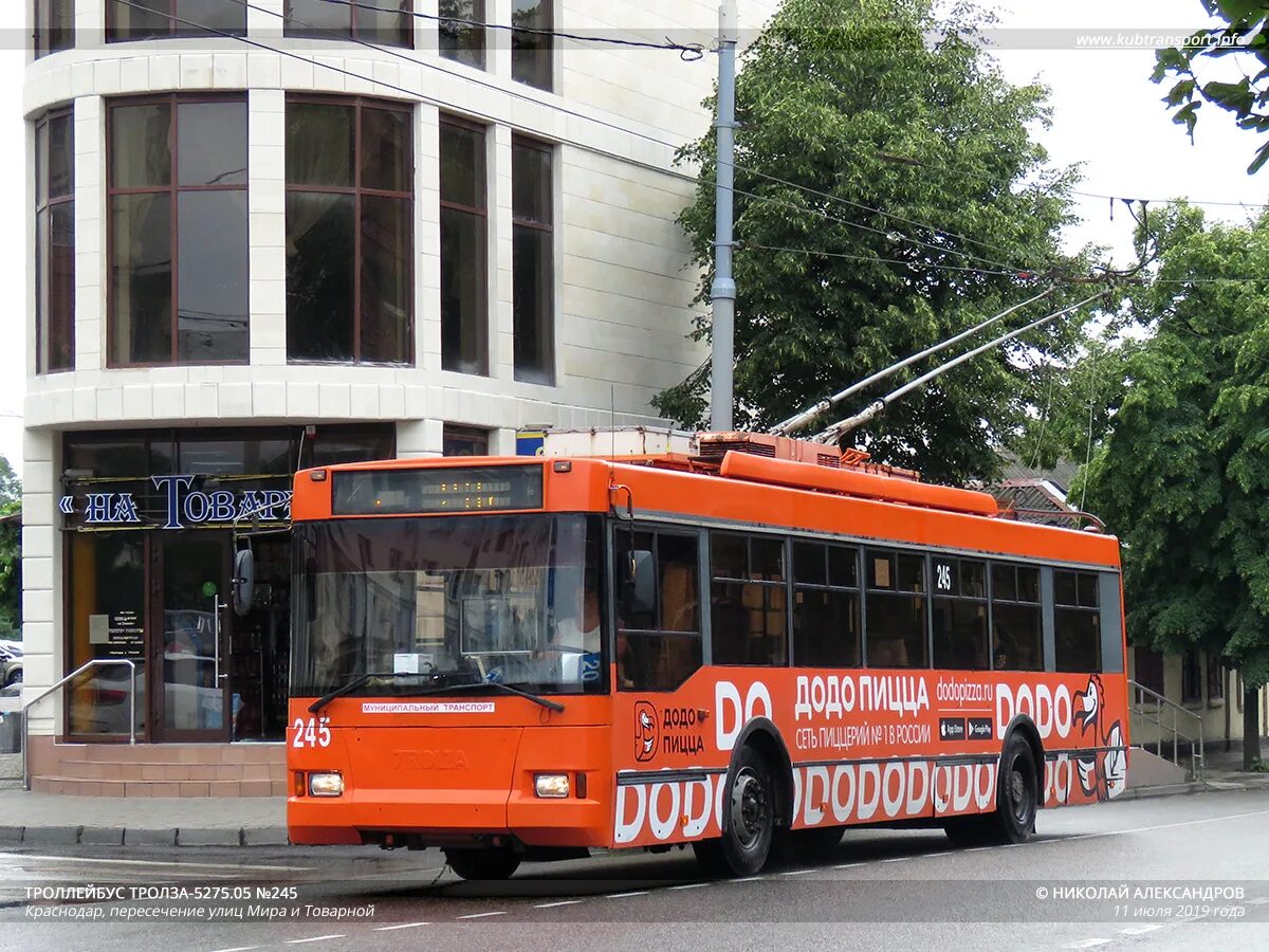 Краснодар 1 остановки троллейбуса. Троллейбус 153 краснодар. Где 4 троллейбус краснодар. Где 4 троллейбус краснодар. Где 4 троллейбус краснодар.