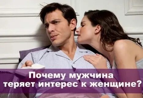 Почему девушки теряют парней