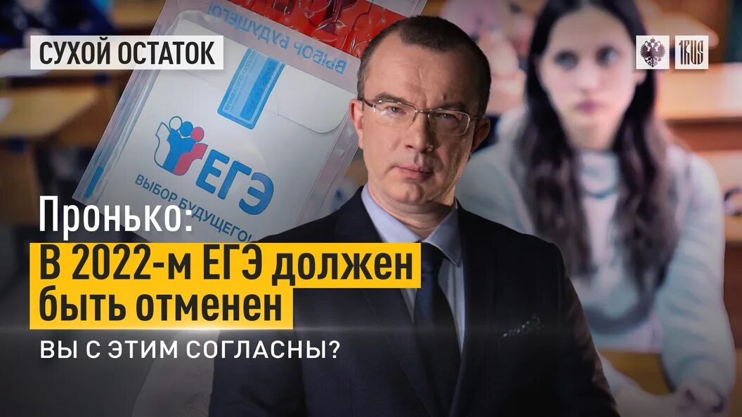 Когда должен был быть егэ