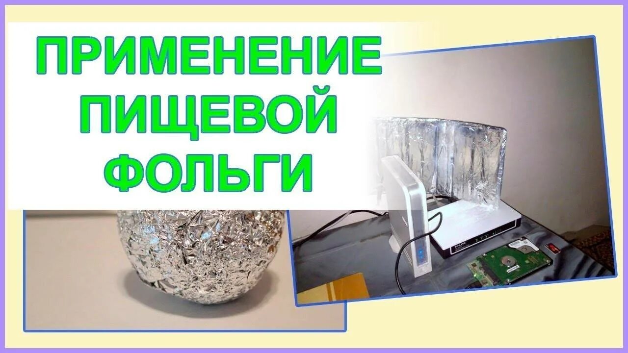 Способов использования обычной
