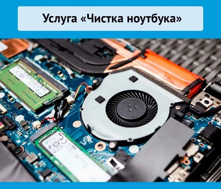 Как правильно чистить ноутбук. Чистка ноутбука. чистка ноутбука от пыли. чистка системы охлаждения ноутбука. чистка ноутбуков от пыли.