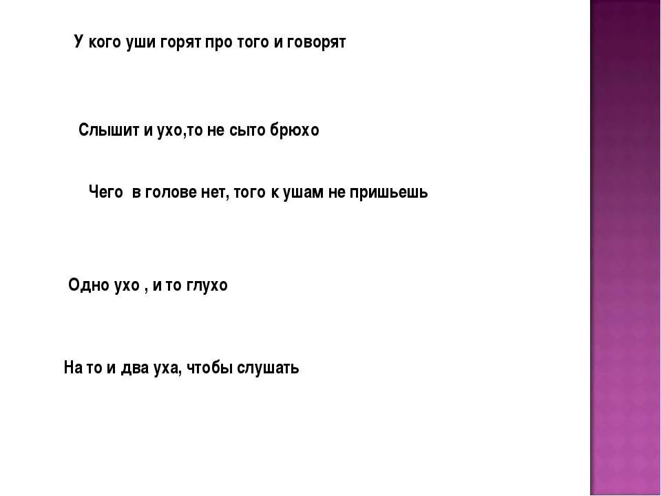 Уши горят в пятницу вечером у мужчин. К чему горят уши. К чему горит правое ухо. К чему горит левое ухо. КЧ ЕМУГ орите левое ухо.