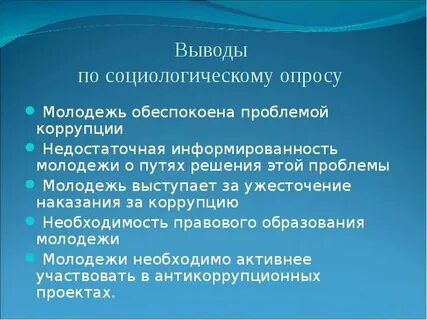 Уровни молодежных проблем