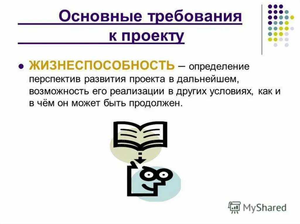 Чем отличается программа. Чем отличается проект от программы. Различия программ и проектов. Проект и программа отличия. Основные отличия программ от проекта.