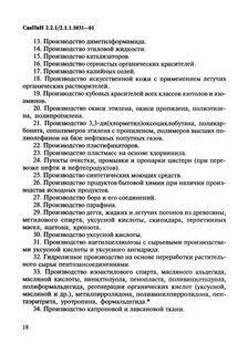 Санпин 2.2 2 2.1 1.1200 03