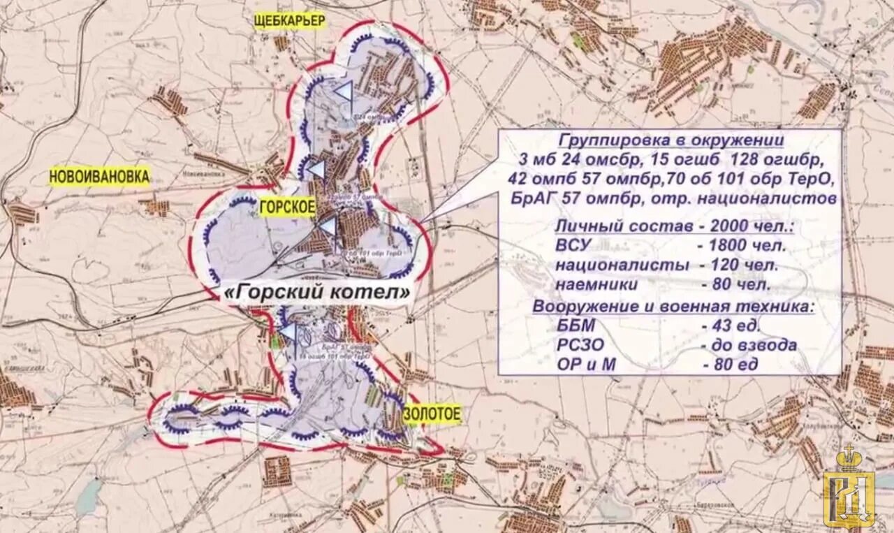 Карта боевых действий. Луганская область карта боевых действий. Карта боевых действий на Украине. Горское золотое котел на карте.