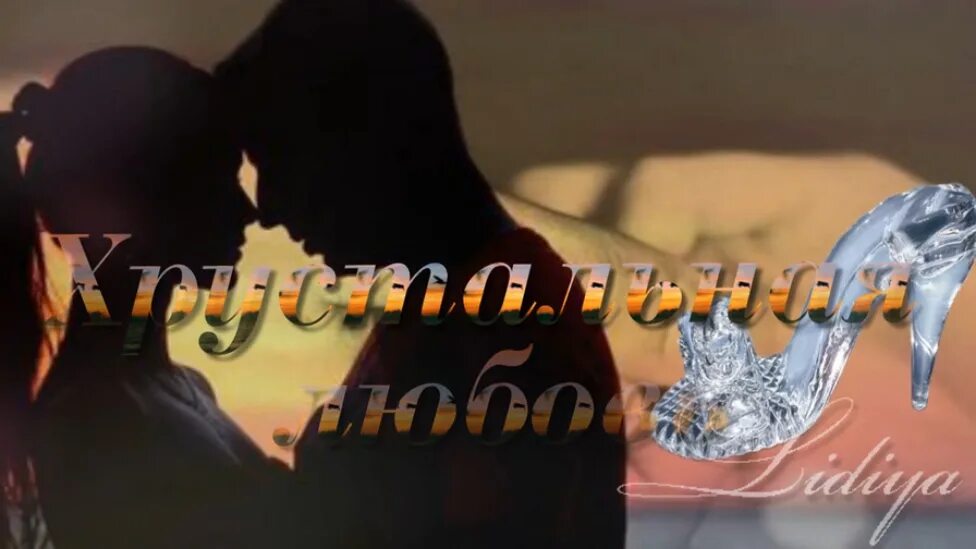 Нежность души. Хрустальная любовь фильм. Мысли про грусть. Боль души стихи. Стих я устала.