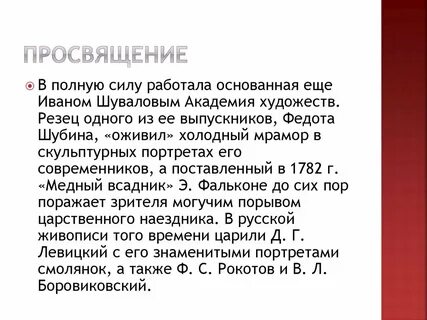 Просвещение народа это