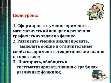 Применение знаний на практике как называется