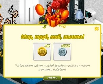 Ежедневные подарки