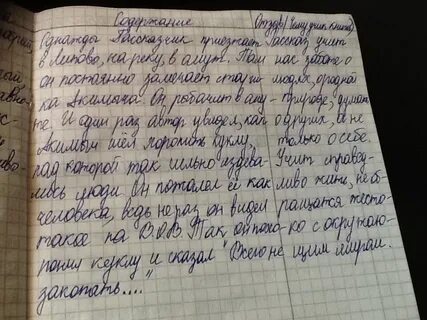 Пересказ произведения кукла
