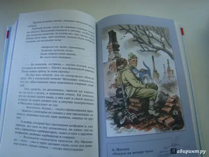 Рассказы митяева