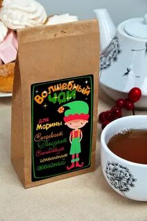 Чай с наилучшими пожеланиями