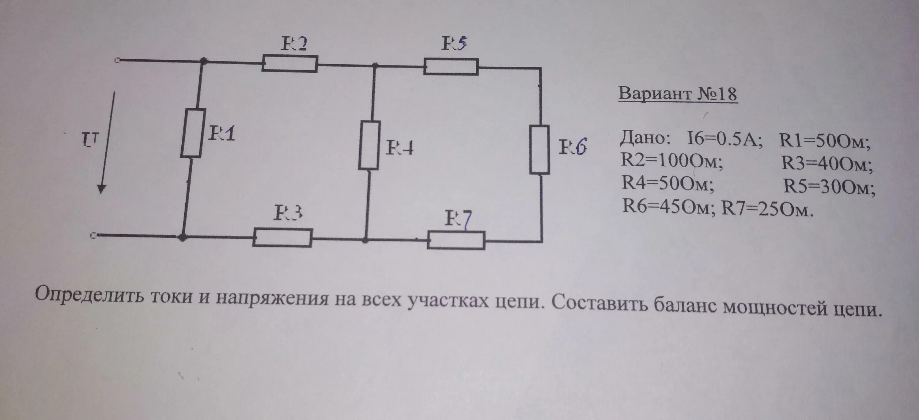 Резисторы r1 2 ом и r2 3