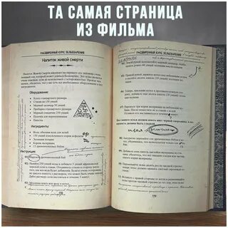 Зельеварение 1 курс