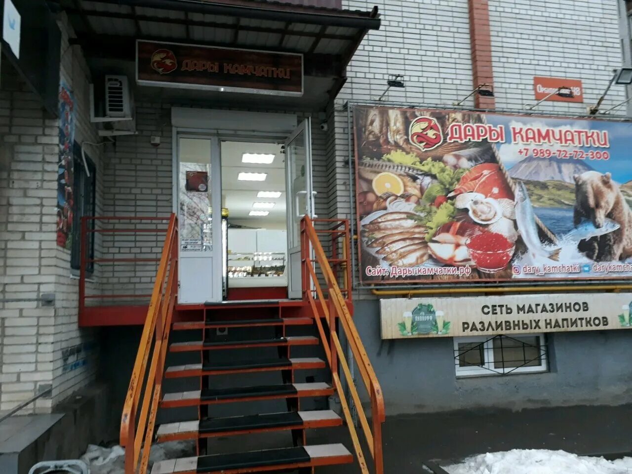 Рыбная лавка в удомле. Проспект ворошиловский 52 ростов на дону. Камчатка магазин ростов. Рыбный магазин ростов. Камчатка магазин ростов на дону.