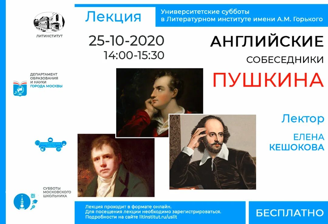 Имли ран. Литературный институт имени горького. Вуз москва литература русский. Литературный институт горького в москве. Литературный институт.