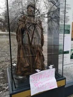 Где стоит памятник ивану