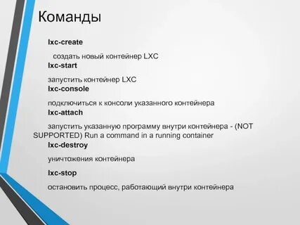 Программа внутри