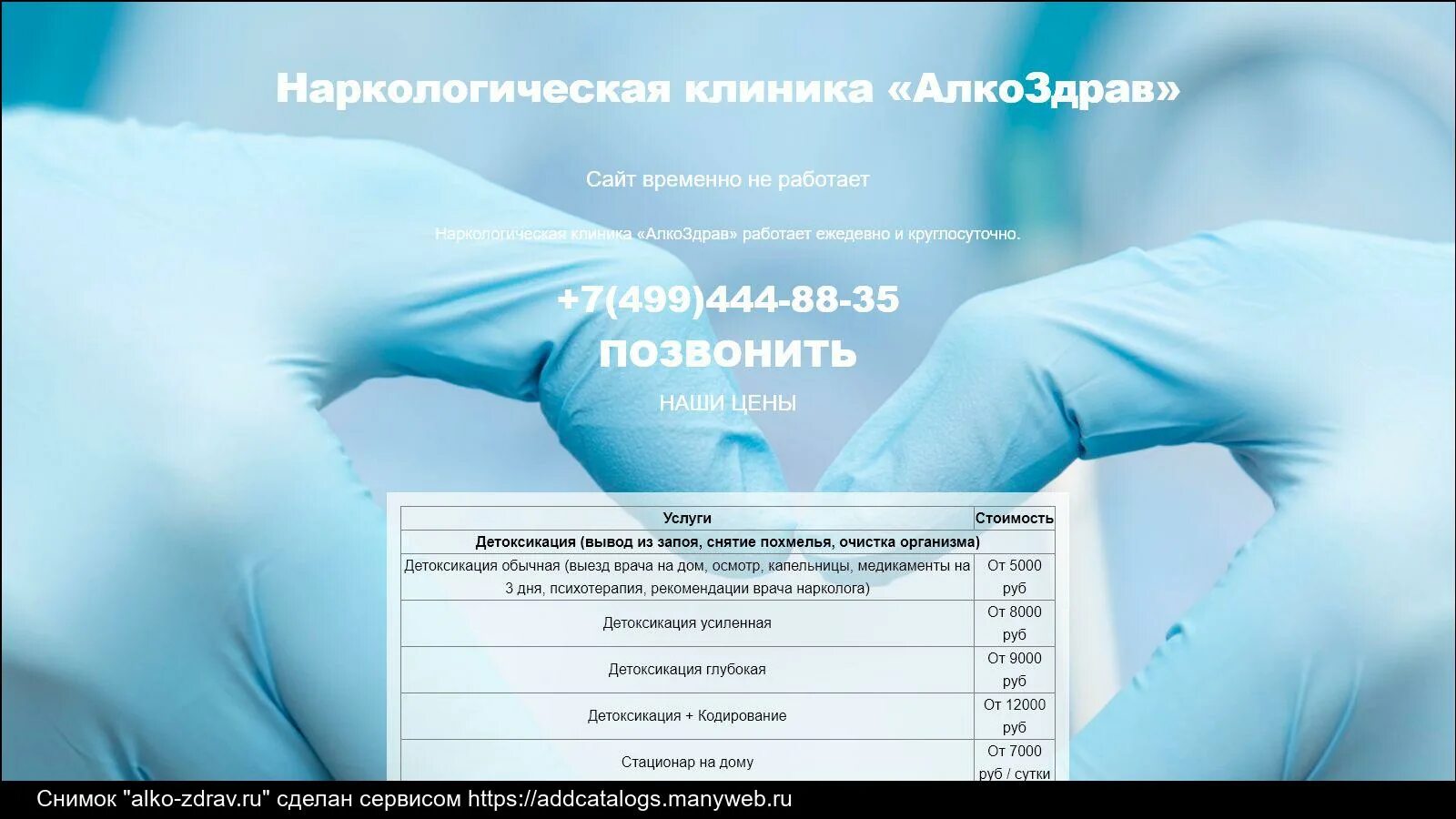 Наркологический черкесск
