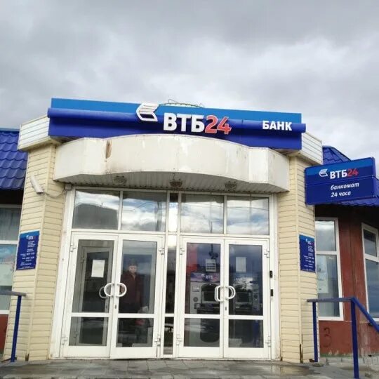 Втб банк. Втб банк невинномысск. Втб банк калуга. Эмблема втб банка. Улица изыскателей ноябрьск.