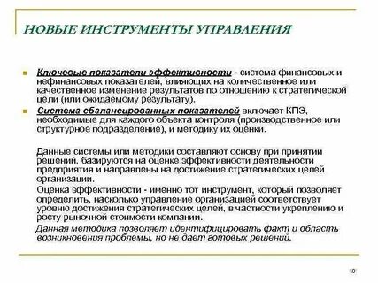 Нефинансовая коммерческая организация