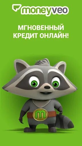 Система платежей енот. Енот иконка. Значок енота какое приложение. Система платежей енот. Енот кредит отзывы.