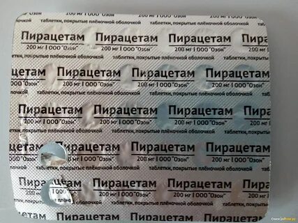 Как принимать пирацетам 800 взрослому