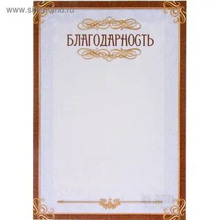 Грамота без слов