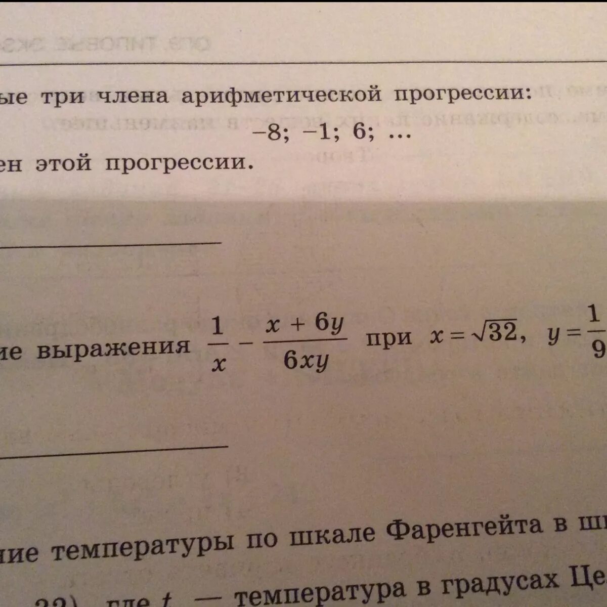 Найти значение выражения ОГЭ. Найти значение выражения 9 класс ОГЭ. Как находить значение выражения 9 класс ОГЭ. Значение выражения 9 класс. Найдите значение выражения огэ математика 9 класс