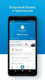 Приложение газпромнефть для андроид