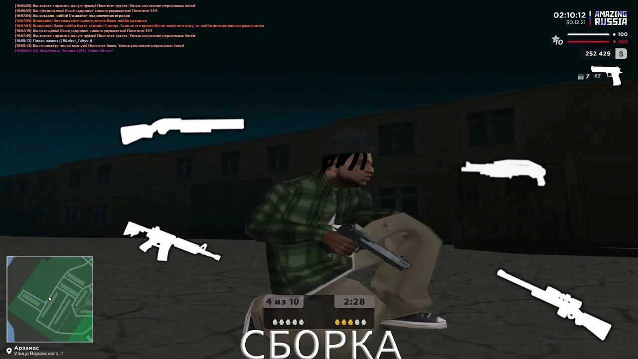 Фпс сборка 1.20