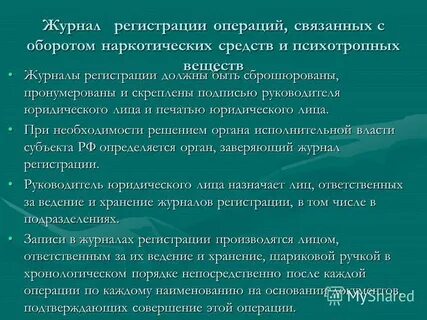 Операции связанные с поступлением