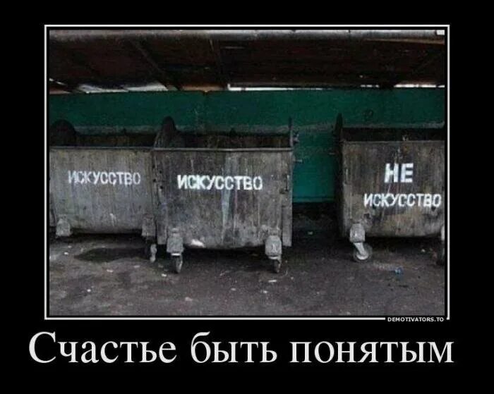 Как быть понятым. Быть понятым.