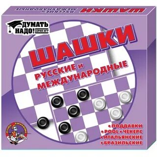 Игра шашки машины все открыты