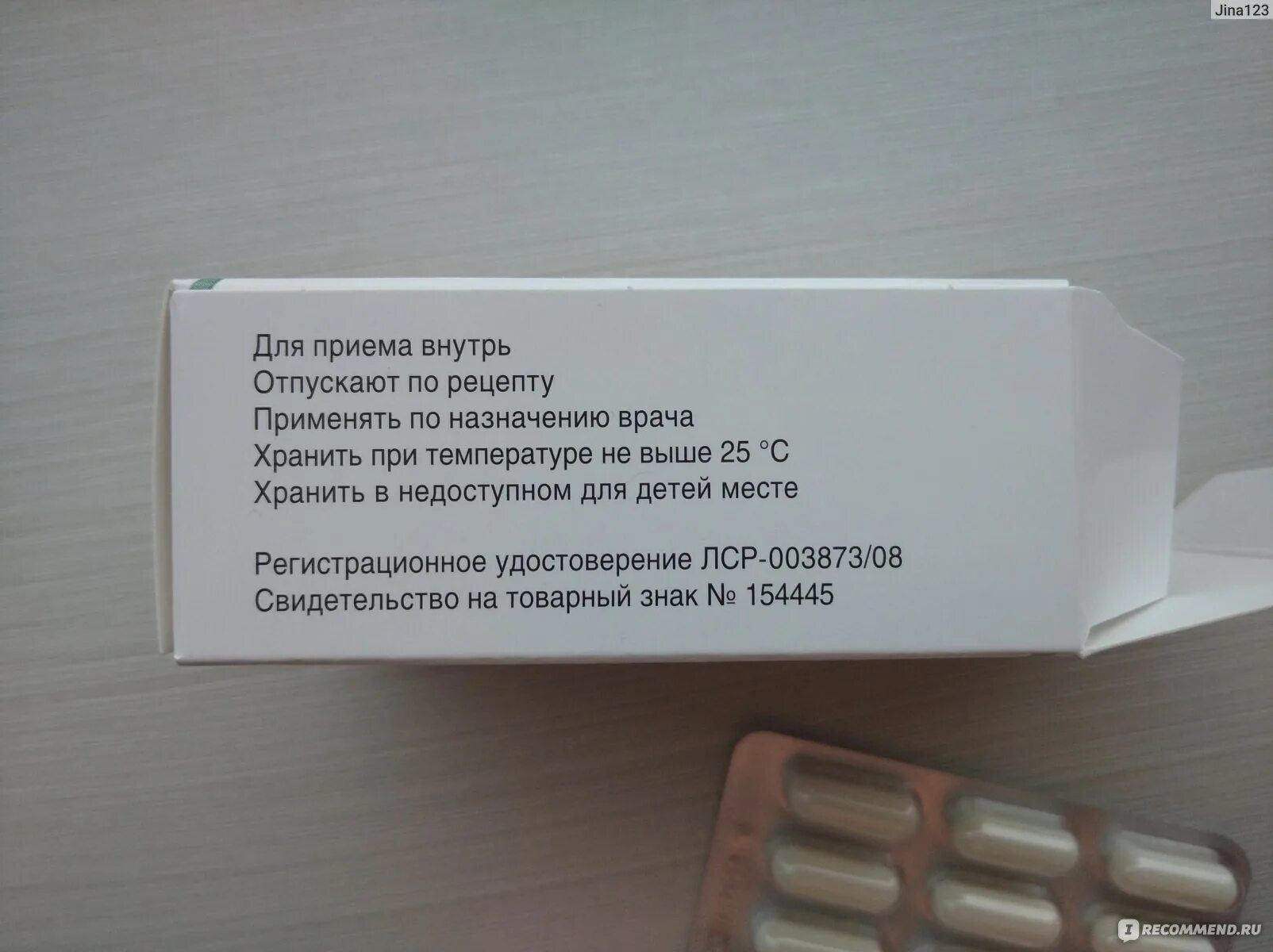 Пантогам Актив рецепт. Пантогам Актив 300 аналоги. Пантогам Актив 500 Асма. Пантогам Актив 300 инструкция по применению цена.