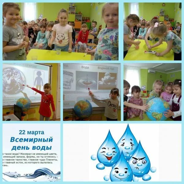 День воды. День воды в средней группе. Всемирный день воды в детском саду. День воды в детском саду в средней группе.