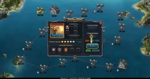 Морские стратегия игры